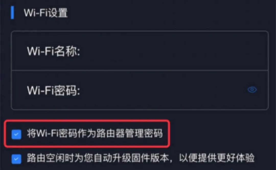设置路由器WIFI无线网密码_无线路由器reset键在哪_设置路由器登录密码