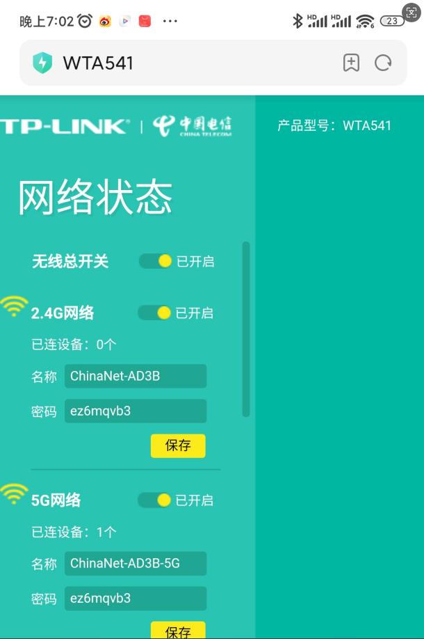 中国电信OEMTPlink路由器设置_路由器重置忘记密码怎么办_无线路由器reset键在哪