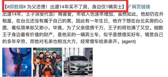 王子 邱胜翊 郭雪芙恋情_郭雪芙结婚