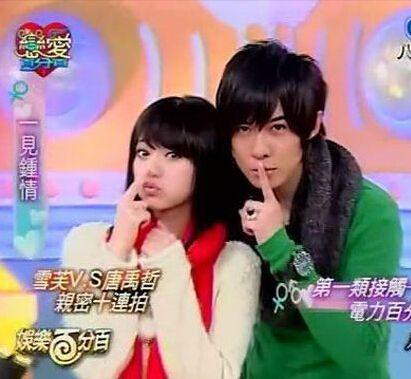 王子 邱胜翊 郭雪芙恋情_郭雪芙结婚