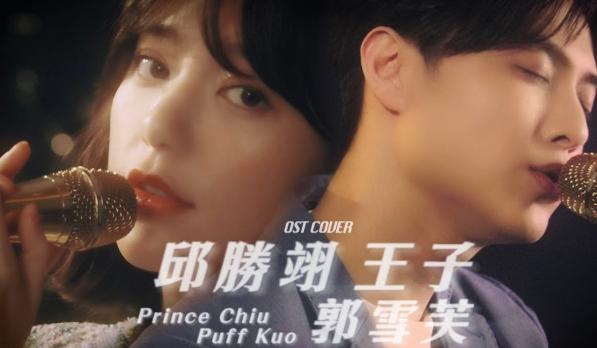 王子 邱胜翊 郭雪芙恋情_郭雪芙结婚