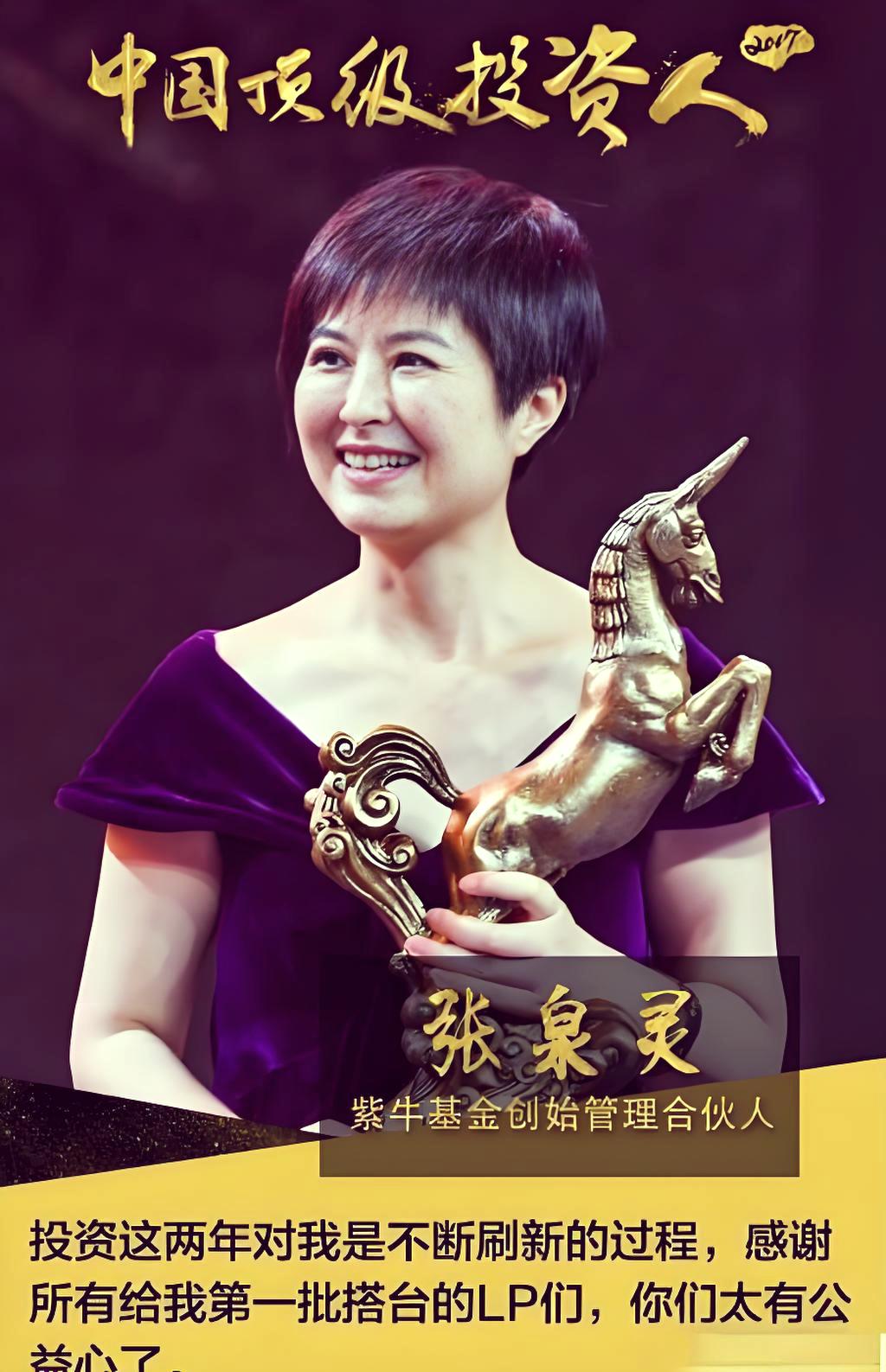 张泉灵央视辞职转型创投圈_张泉灵北大毕业典礼演讲_张泉灵主持生涯发展历程