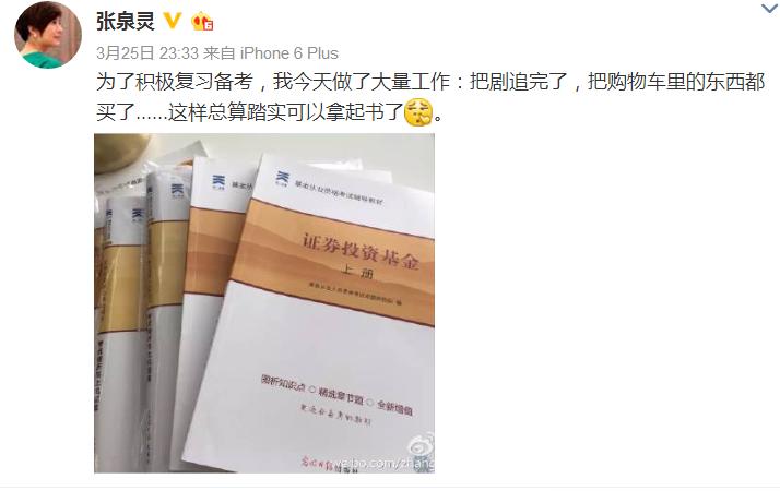 张泉灵北大毕业典礼演讲_张泉灵转型投资人经历_张泉灵投资年糕妈妈抄袭事件