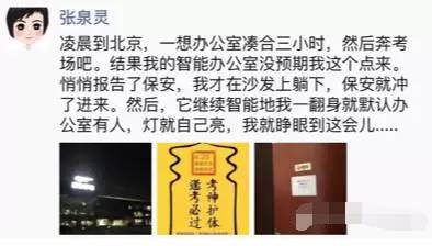 张泉灵投资年糕妈妈抄袭事件_张泉灵北大毕业典礼演讲_张泉灵转型投资人经历