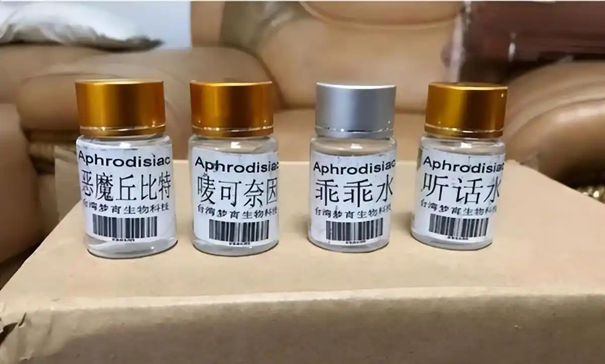 隐形药水喝了人会隐形_GHB迷奸药_如何防止被下药