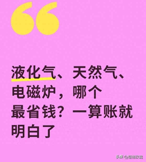 1立方液化气热值_液化气_天然气