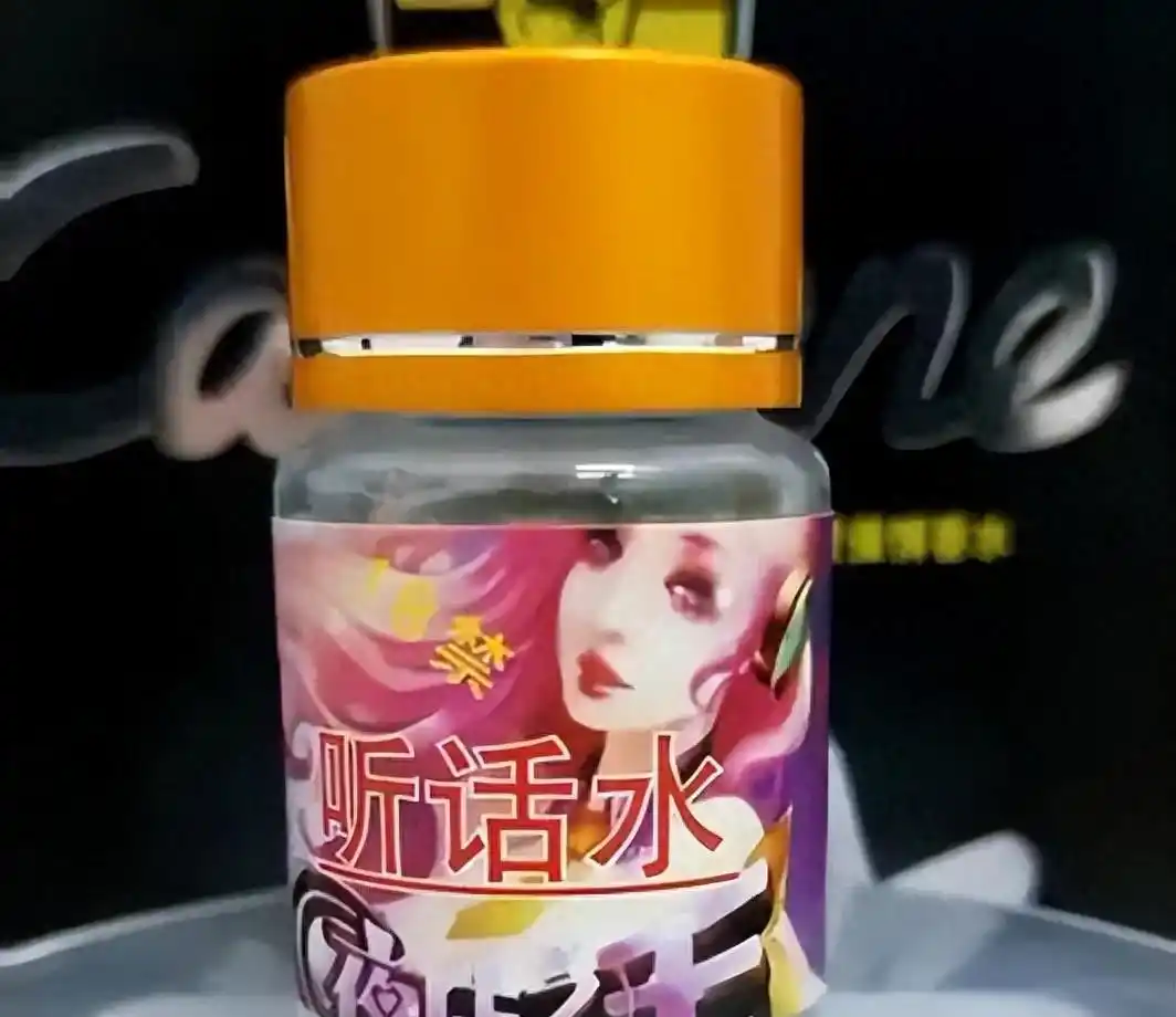 隐形药水喝了人会隐形_如何预防下药事件_GHB迷奸药