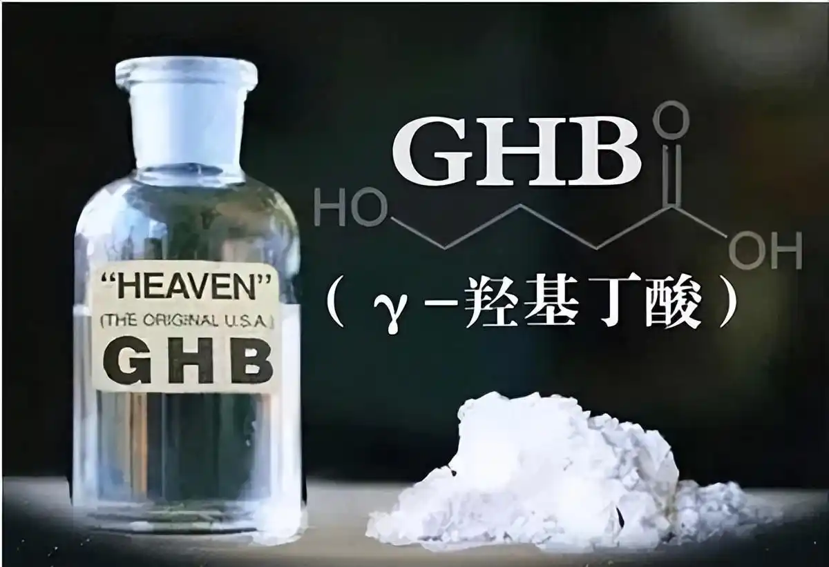 隐形药水喝了人会隐形_GHB迷奸药_如何预防下药事件