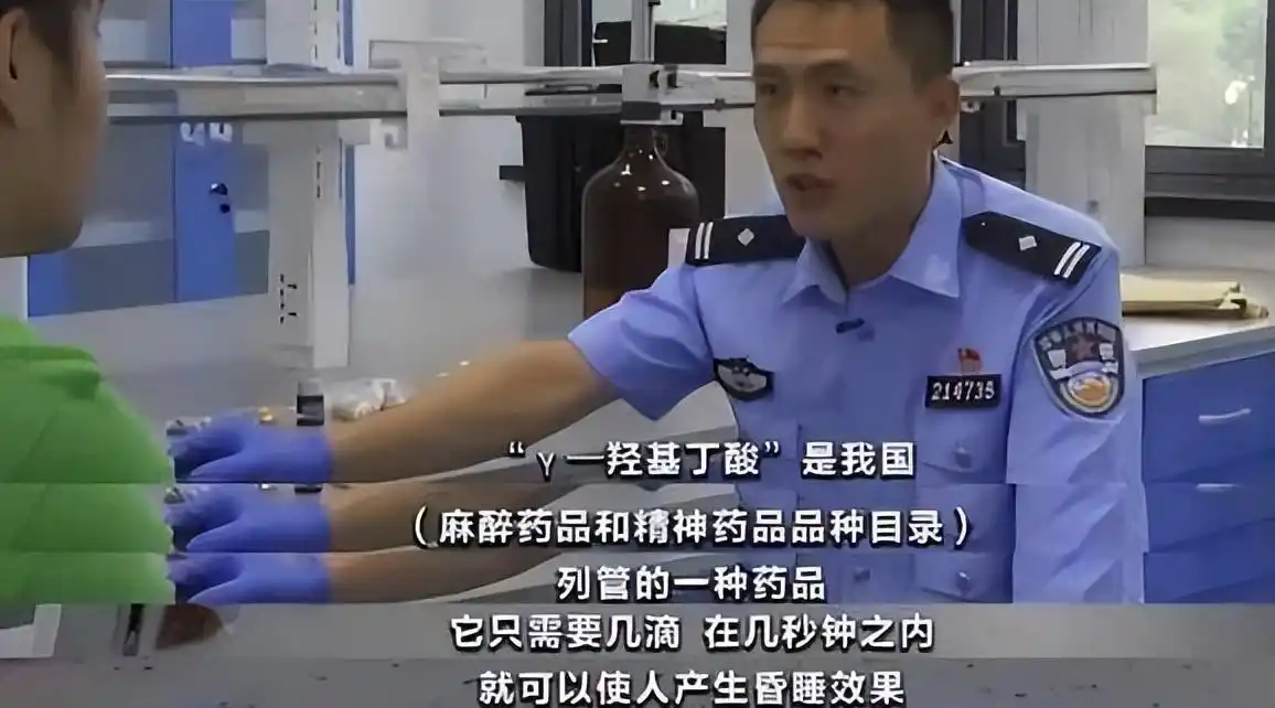 如何预防下药事件_GHB迷奸药_隐形药水喝了人会隐形