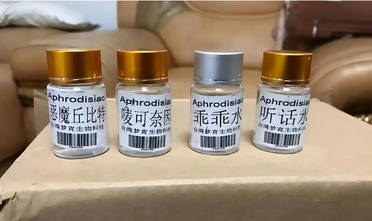 如何预防下药事件_隐形药水喝了人会隐形_GHB迷奸药