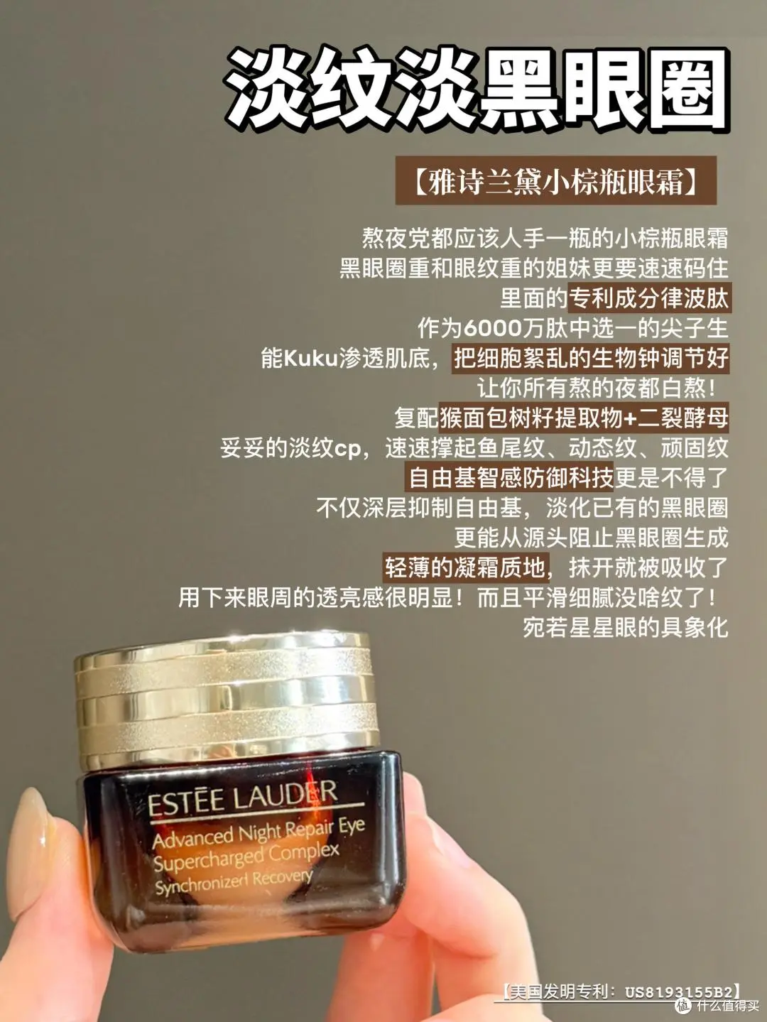 分享6款适合25+熬夜党的大牌抗老眼霜，姐妹们提前用上效果会翻倍