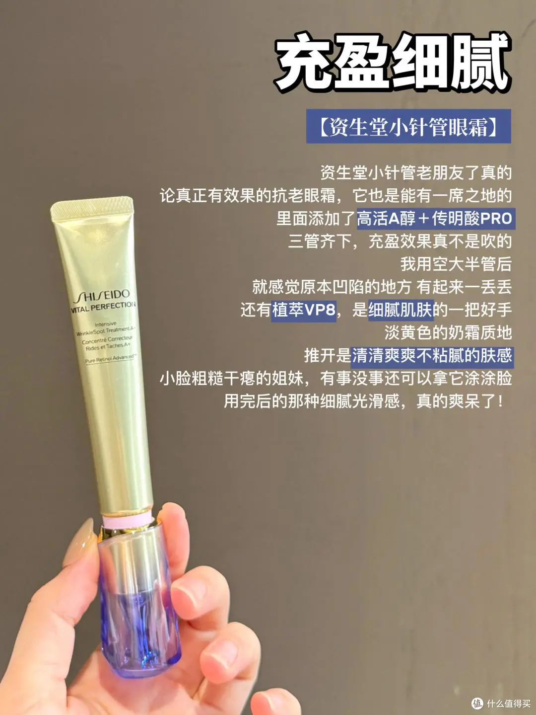 分享6款适合25+熬夜党的大牌抗老眼霜，姐妹们提前用上效果会翻倍