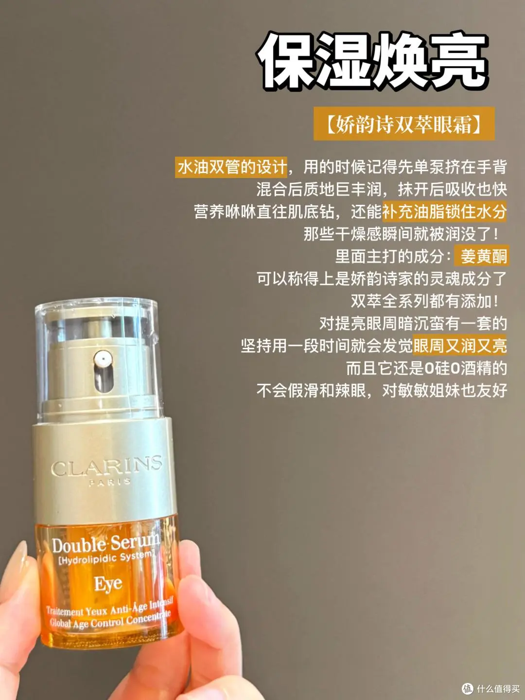 分享6款适合25+熬夜党的大牌抗老眼霜，姐妹们提前用上效果会翻倍