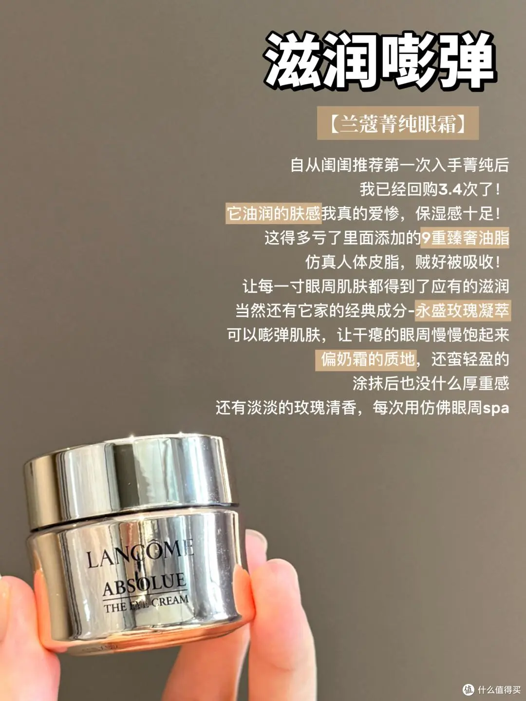 分享6款适合25+熬夜党的大牌抗老眼霜，姐妹们提前用上效果会翻倍