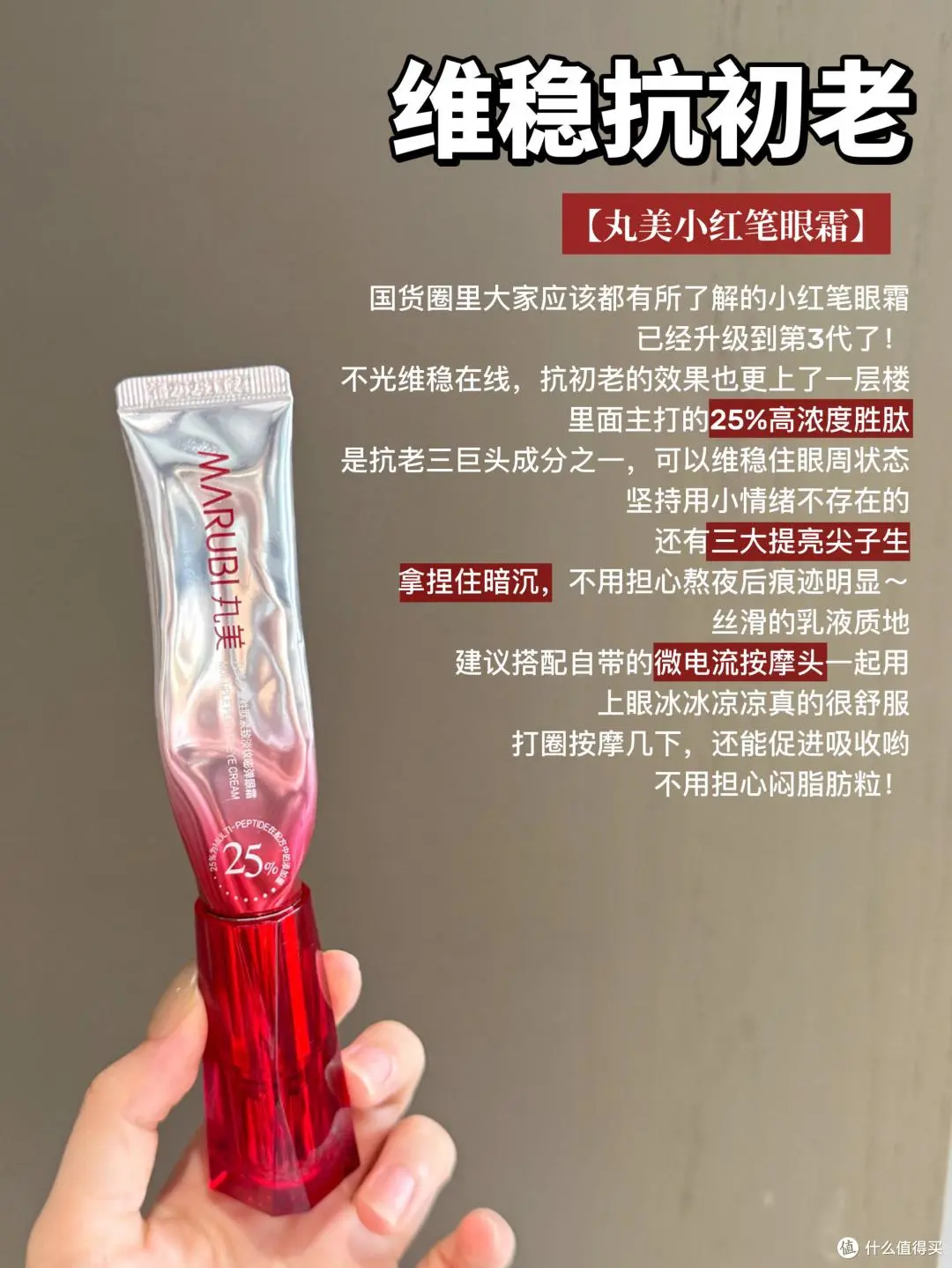 分享6款适合25+熬夜党的大牌抗老眼霜，姐妹们提前用上效果会翻倍