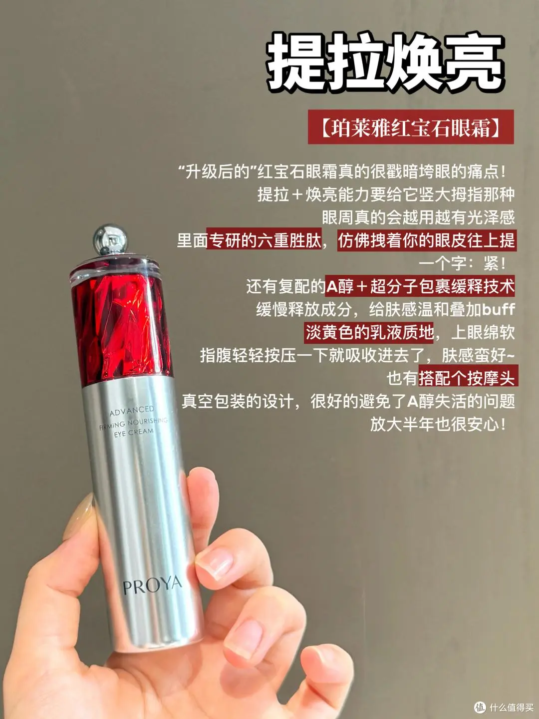 分享6款适合25+熬夜党的大牌抗老眼霜，姐妹们提前用上效果会翻倍