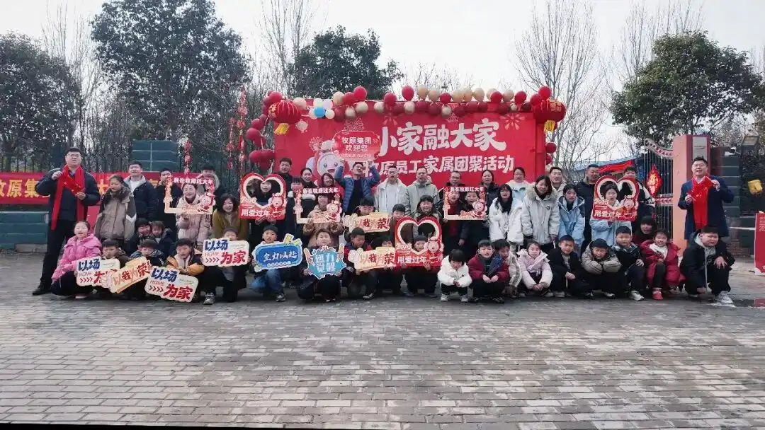 养殖龙头股 生态农业_牧原股份ESG报告_可持续发展战略实践