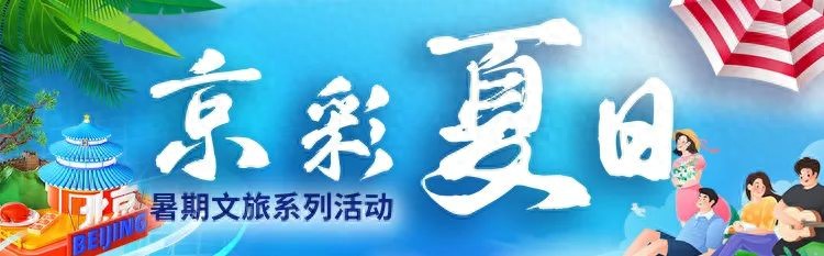 科技馆地址_北京科技馆之城暑期活动_北京天文馆科普活动