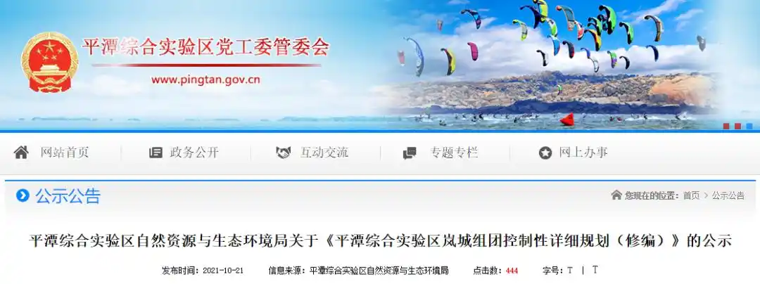 平潭岚城组团规划范围功能定位_平潭铁路规划_平潭综合实验区岚城组团控制性详细规划