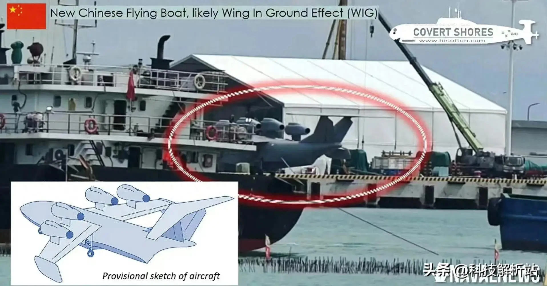 地效飞行器_地效飞行器视频_中国神秘飞行器