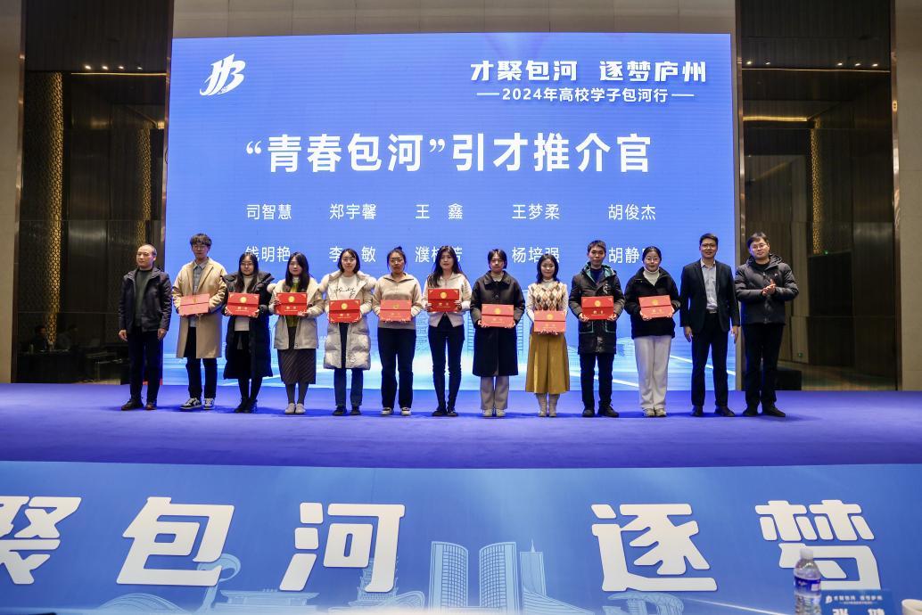 包河区人才政策介绍_合肥市包河区政府 池超_合肥高校学子引才活动