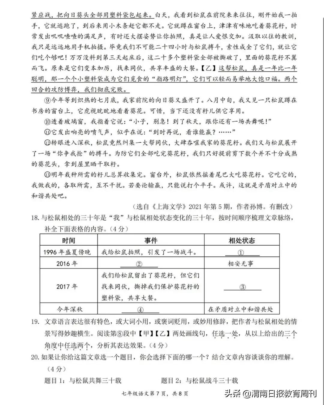 期末考试卷子怎么出的_