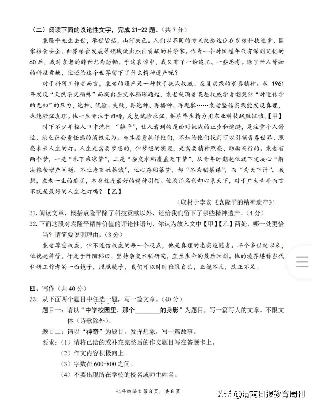 期末考试卷子怎么出的_