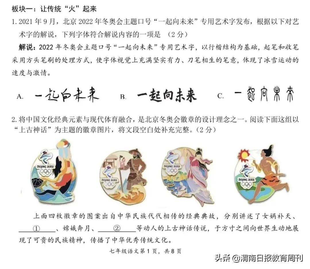 期末考试卷子怎么出的_ 