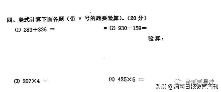 期末考试卷子怎么出的_ 