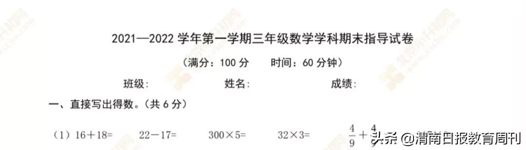 期末考试卷子怎么出的_ 