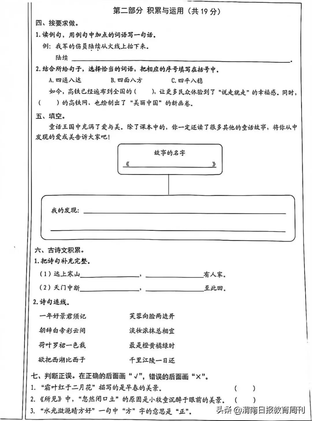期末考试卷子怎么出的_