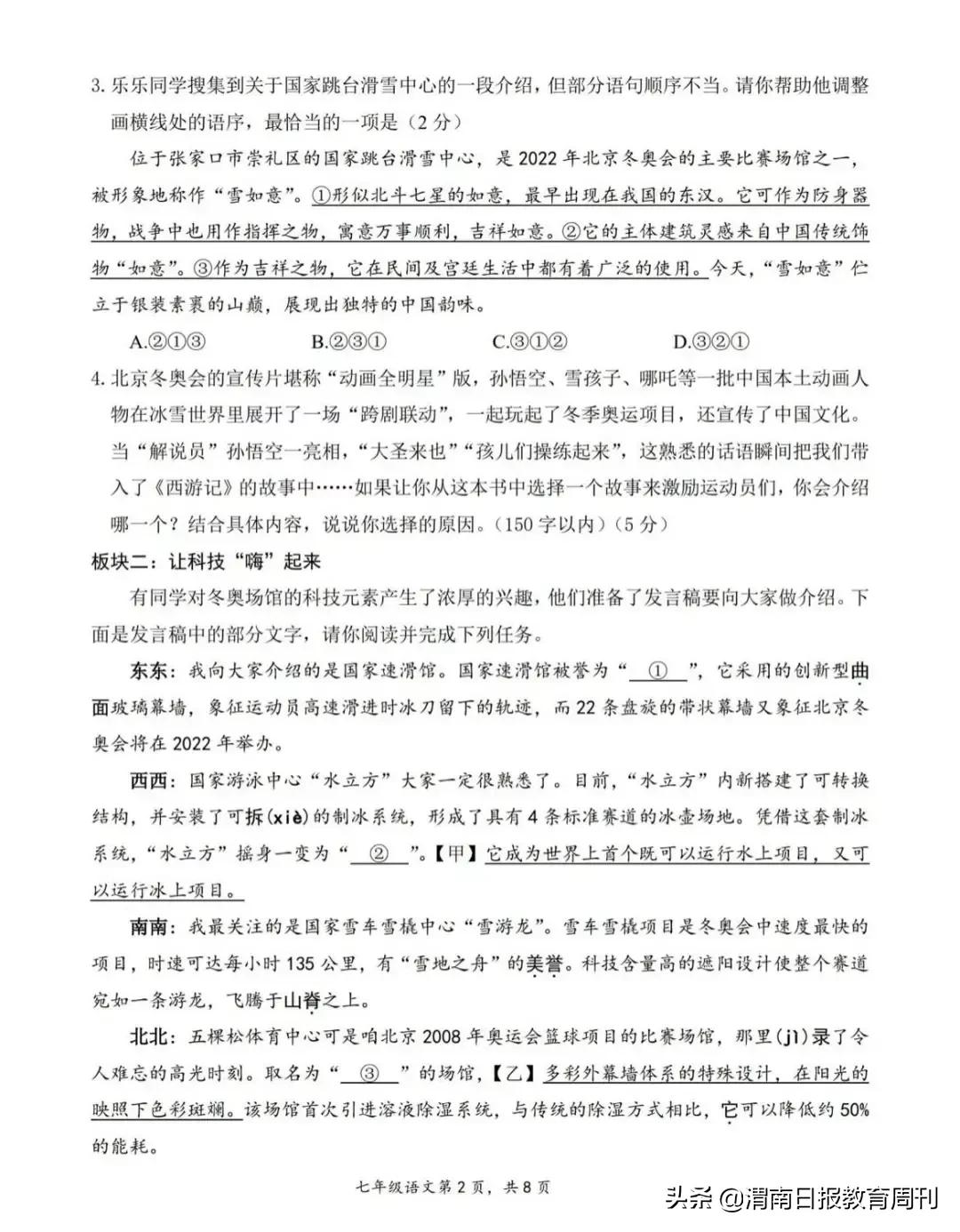 期末考试卷子怎么出的_