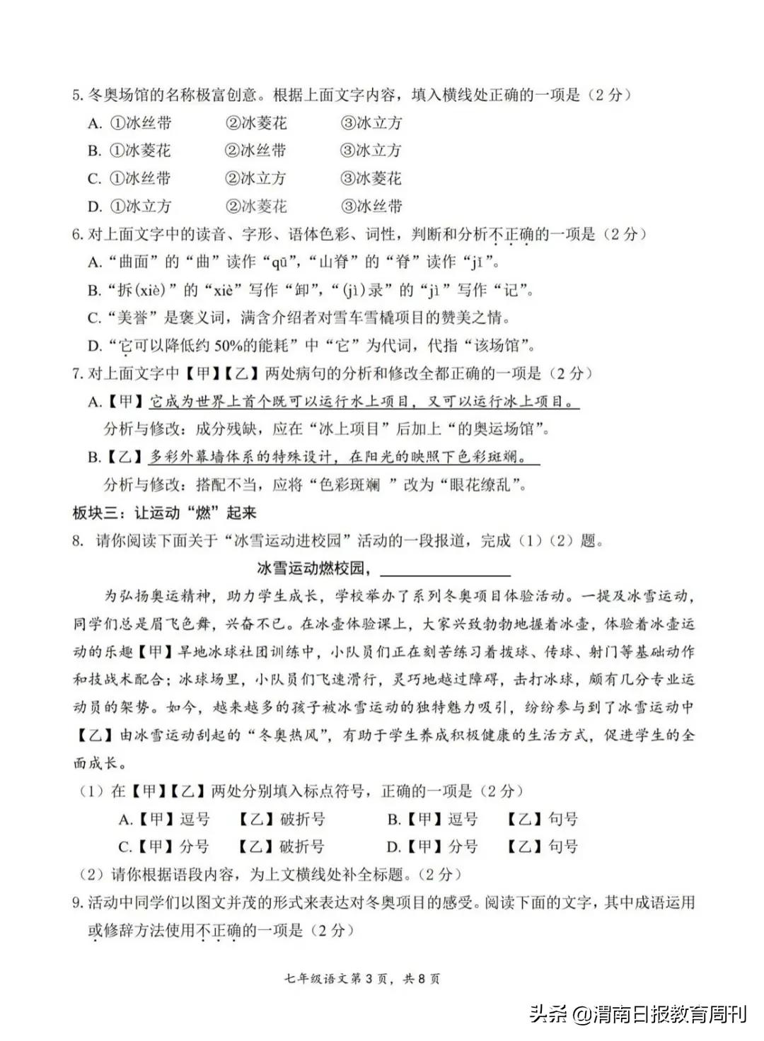 期末考试卷子怎么出的_ 