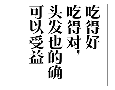 头发是怎么长长的原理_头皮护理产品推荐_发量维护方法