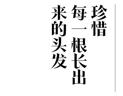 发量维护方法_头发是怎么长长的原理_头皮护理产品推荐