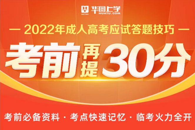 云南省2022成人高考话题作文指导_成考语文作文范文_2022年成人高考考前电子版预测卷解析