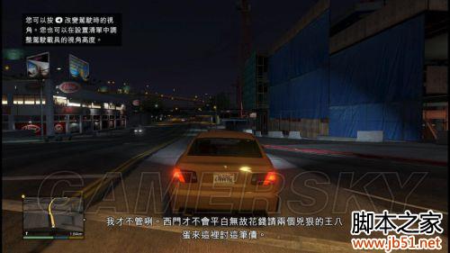 gta5扔毒气弹_GTA5第一章剧情解析_GTA5操作键位