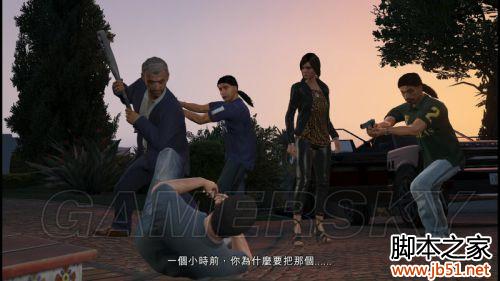 GTA5操作键位_GTA5第一章剧情解析_gta5扔毒气弹