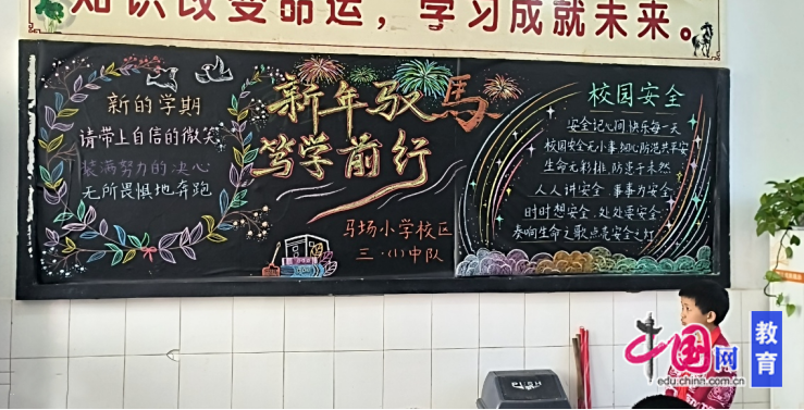 小学学校文化建设_班级文化特色墙布置_宜宾市叙州区樟海学校班级文化评比