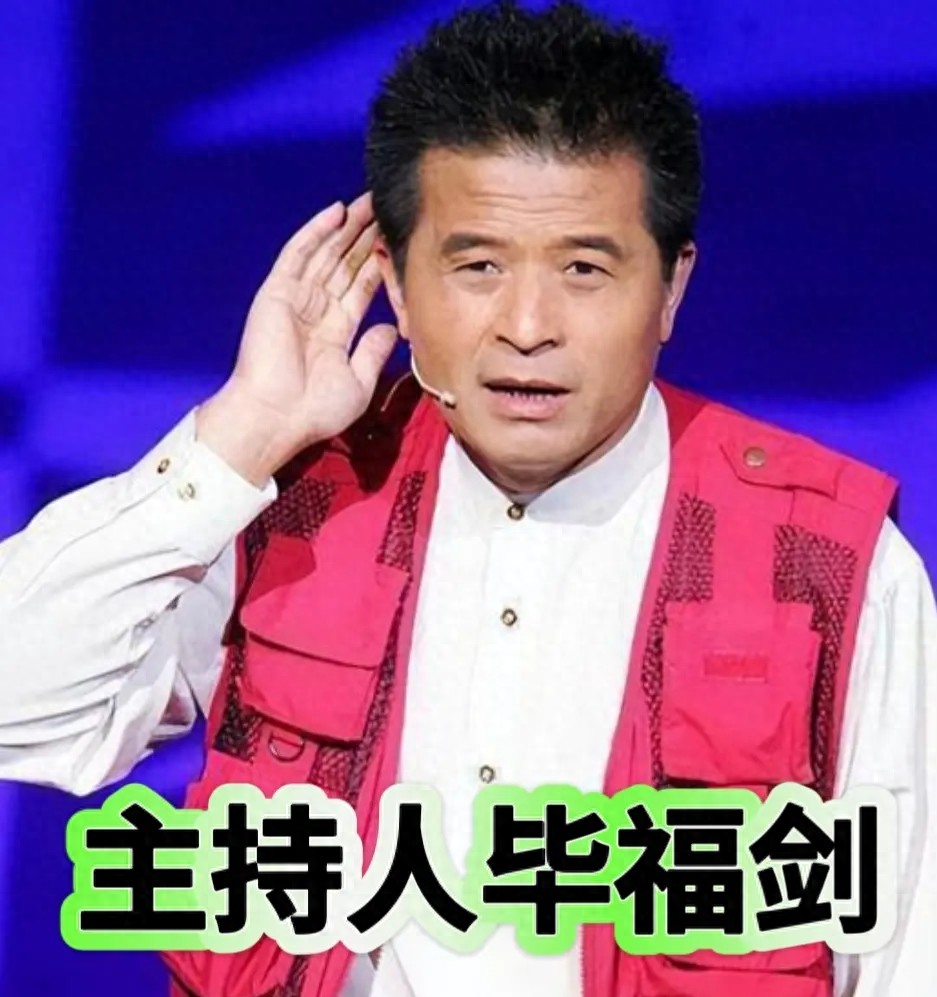 毕福剑跌落神坛原因_毕福剑酒后失言事件_毕福剑饭局视频资源