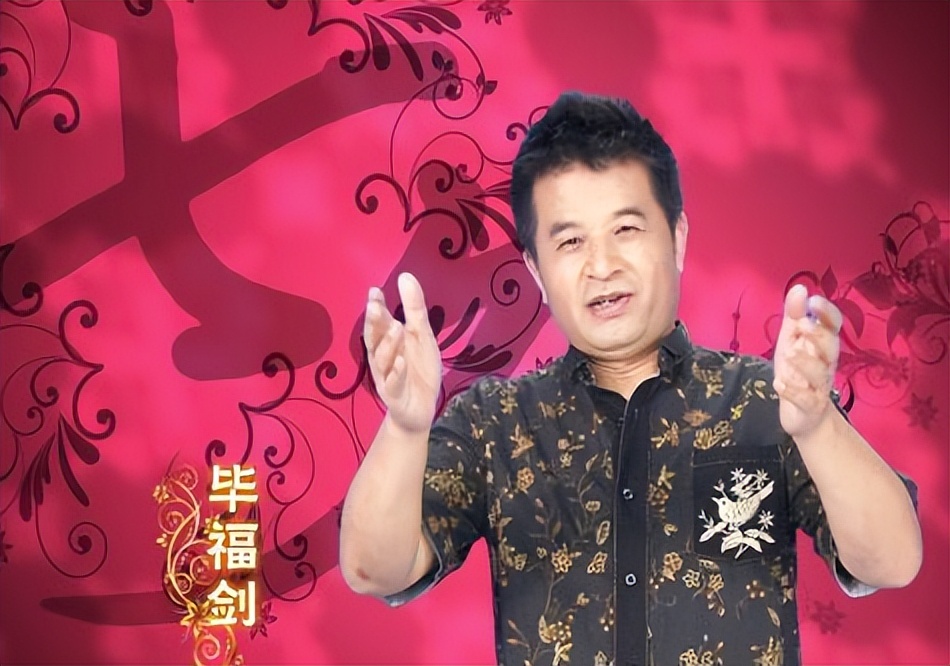 毕福剑饭局事件_毕福剑饭局视频资源_毕福剑主持生涯