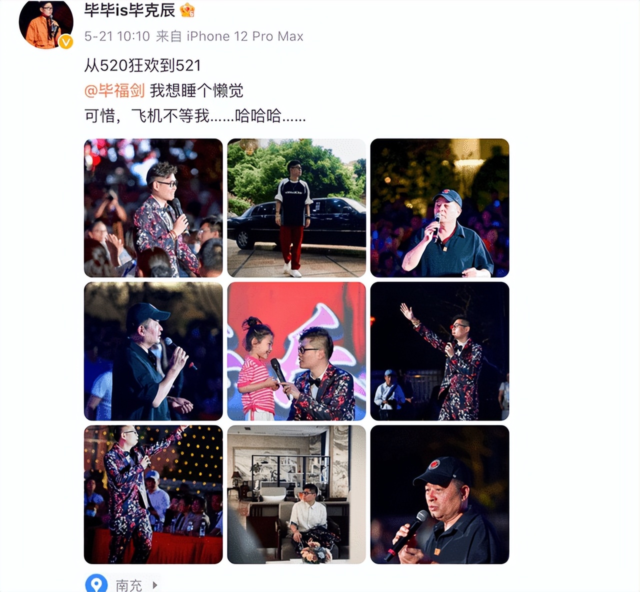 毕福剑消失8年后现身香港小剧场_毕福剑变卖字画800元被质疑_毕福剑饭局视频资源