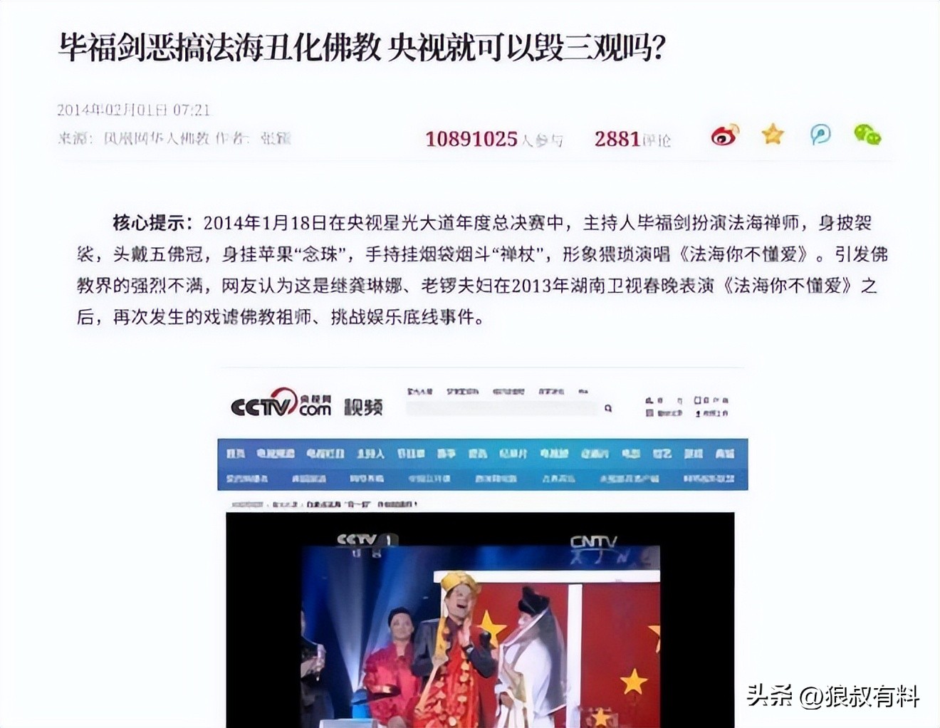 毕福剑变卖字画800元被质疑_毕福剑饭局视频资源_毕福剑消失8年后现身香港小剧场