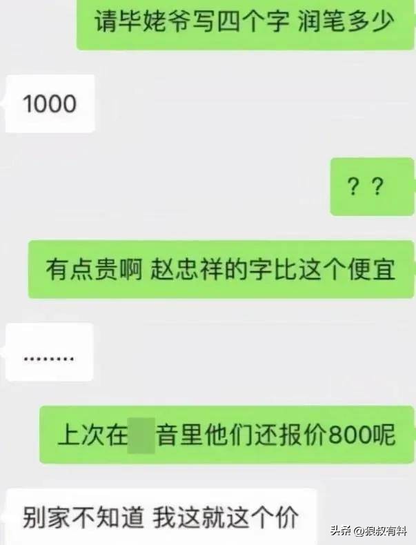 毕福剑消失8年后现身香港小剧场_毕福剑饭局视频资源_毕福剑变卖字画800元被质疑