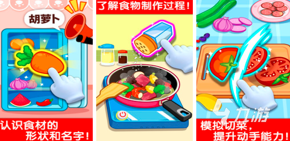 厨房做菜小游戏_烹饪模拟手游大全_做菜小游戏2024合集