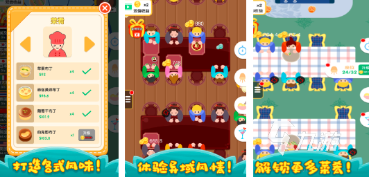 烹饪模拟手游大全_厨房做菜小游戏_做菜小游戏2024合集