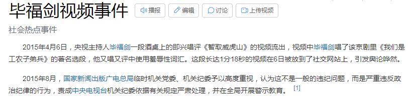 毕福剑退休生活_毕福剑饭局视频资源_毕福剑近况