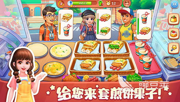 厨房模拟经营游戏_做菜游戏推荐_厨房做菜小游戏