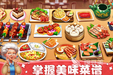 厨房模拟经营游戏_厨房做菜小游戏_做菜游戏推荐