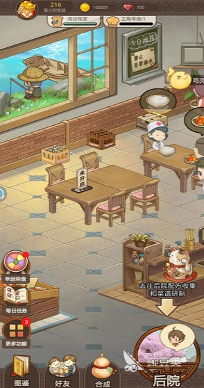 厨房模拟经营游戏_做菜游戏推荐_厨房做菜小游戏